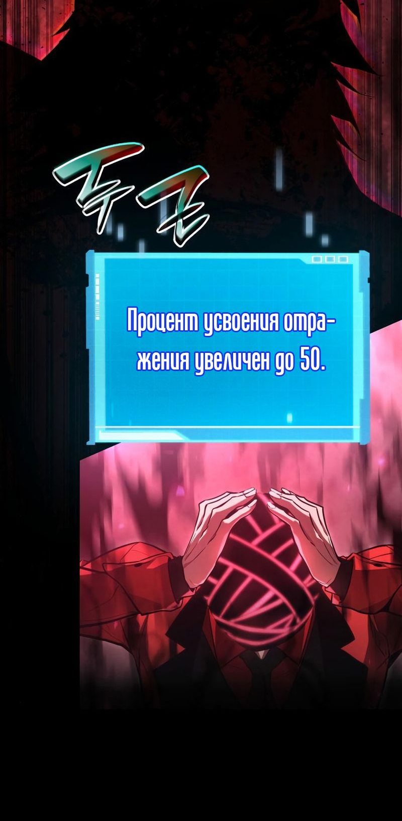 Манга Некромант, не знающий границ - Глава 47 Страница 71