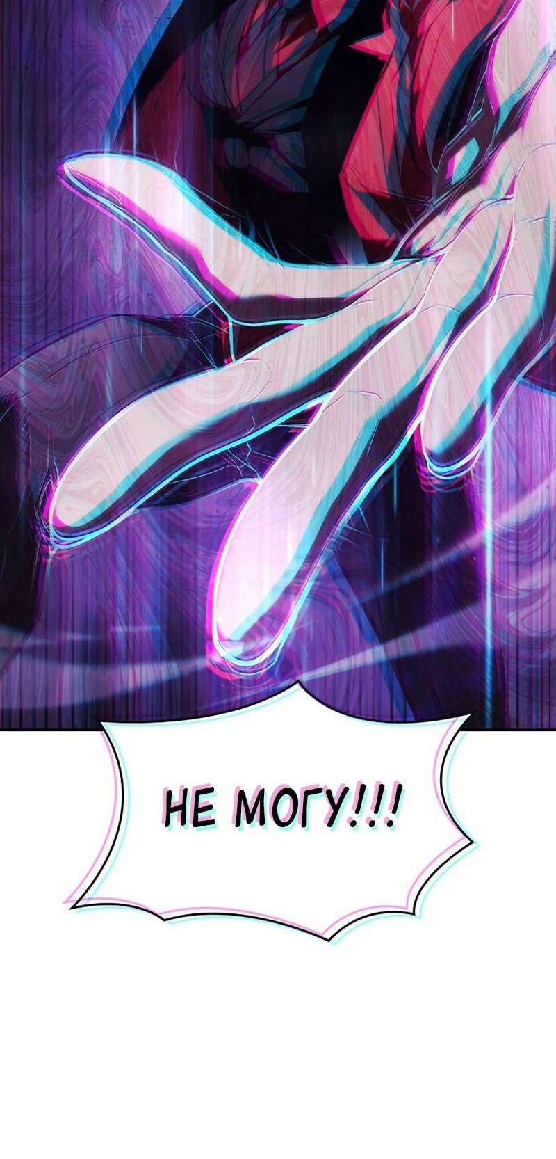 Манга Некромант, не знающий границ - Глава 47 Страница 3