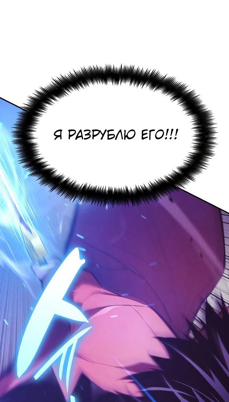 Манга Некромант, не знающий границ - Глава 47 Страница 12