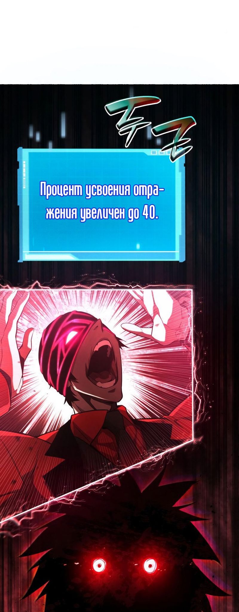 Манга Некромант, не знающий границ - Глава 47 Страница 70