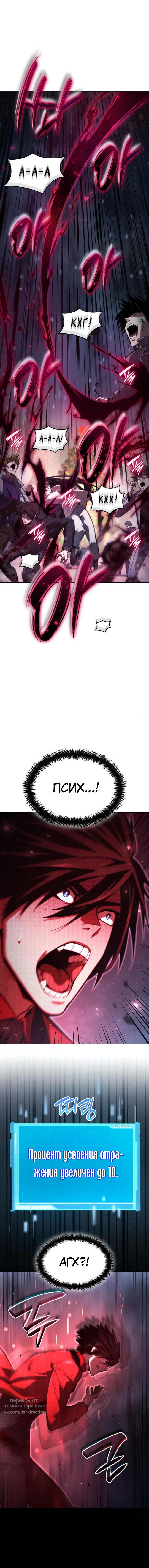 Манга Некромант, не знающий границ - Глава 47 Страница 37
