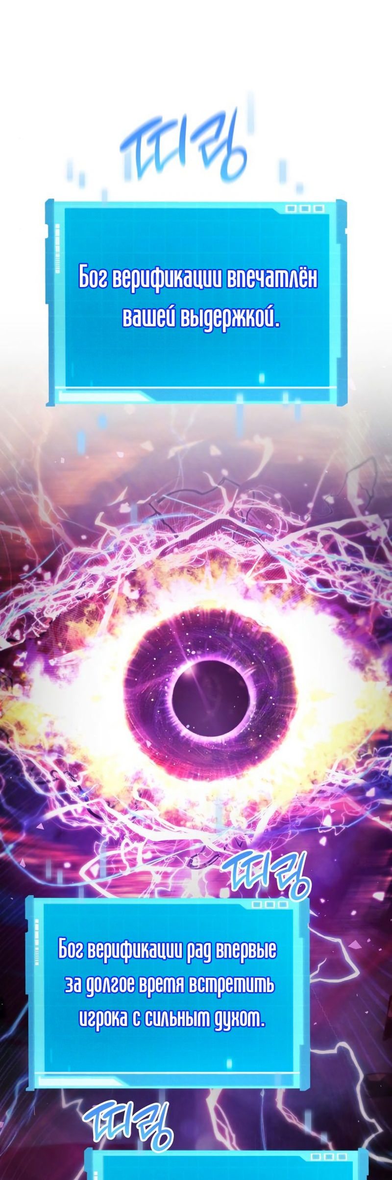 Манга Некромант, не знающий границ - Глава 47 Страница 18