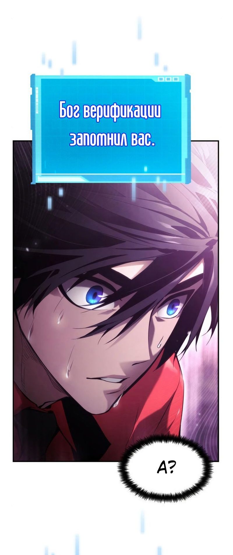 Манга Некромант, не знающий границ - Глава 47 Страница 20