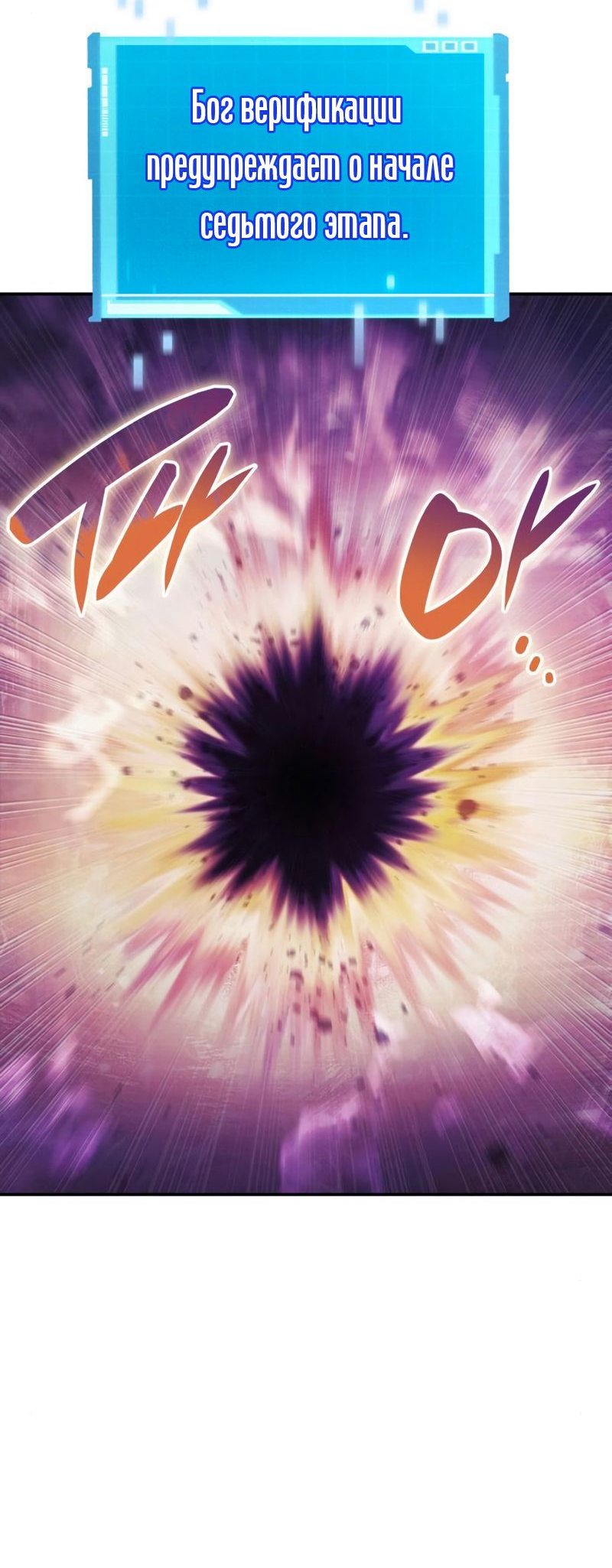 Манга Некромант, не знающий границ - Глава 47 Страница 21