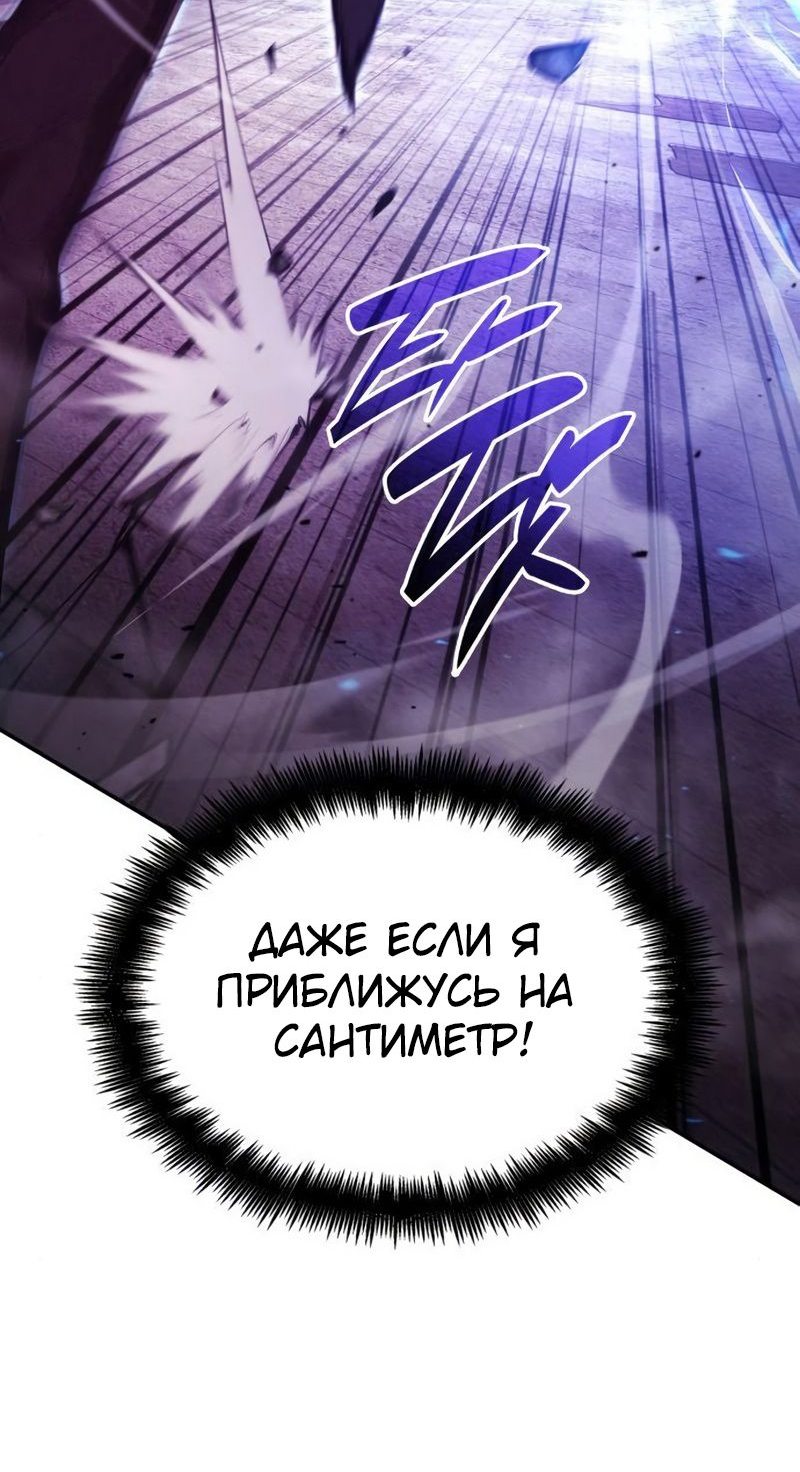 Манга Некромант, не знающий границ - Глава 47 Страница 11