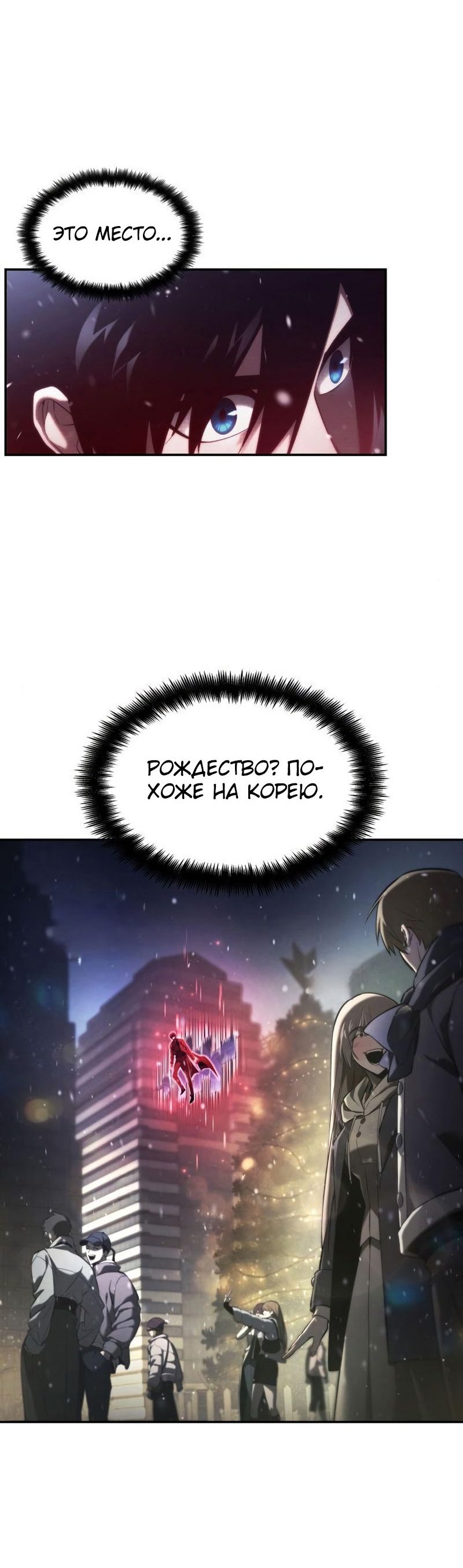 Манга Некромант, не знающий границ - Глава 47 Страница 33