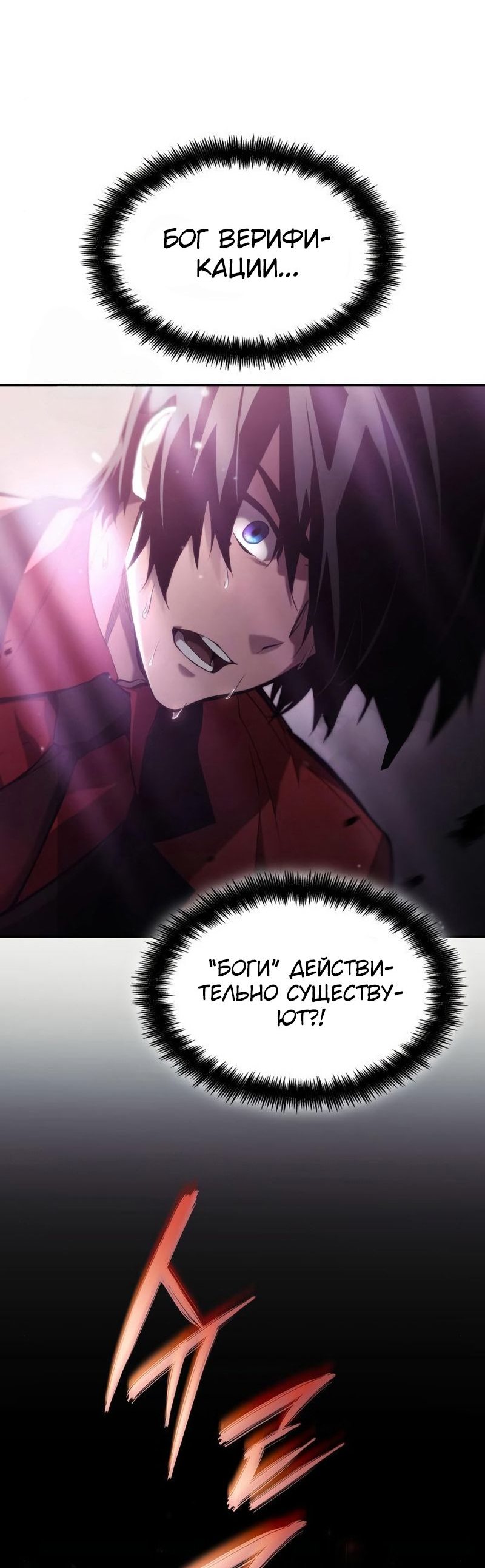 Манга Некромант, не знающий границ - Глава 47 Страница 24