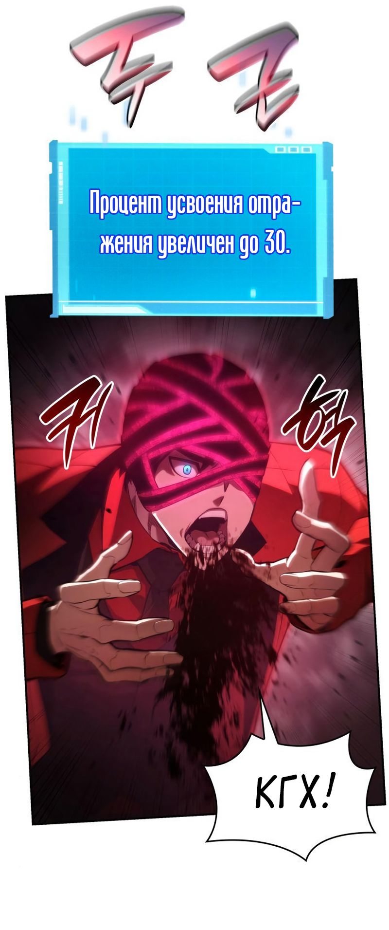 Манга Некромант, не знающий границ - Глава 47 Страница 66