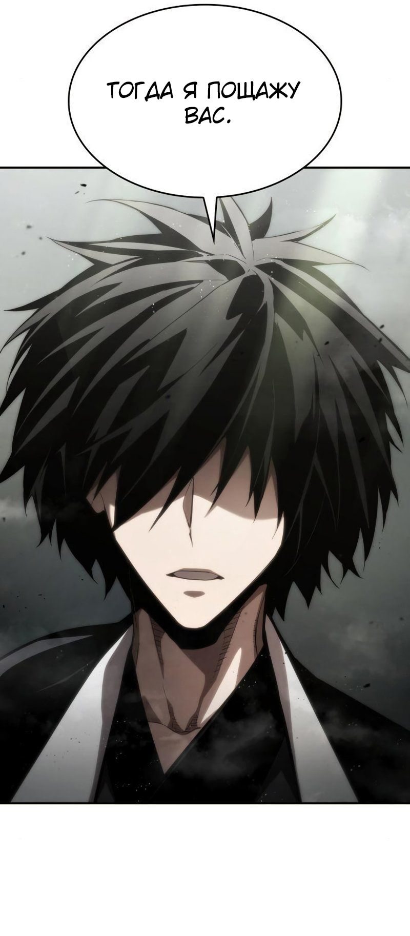 Манга Некромант, не знающий границ - Глава 47 Страница 52