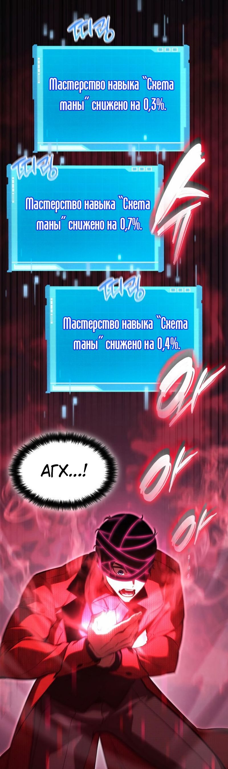 Манга Некромант, не знающий границ - Глава 47 Страница 48
