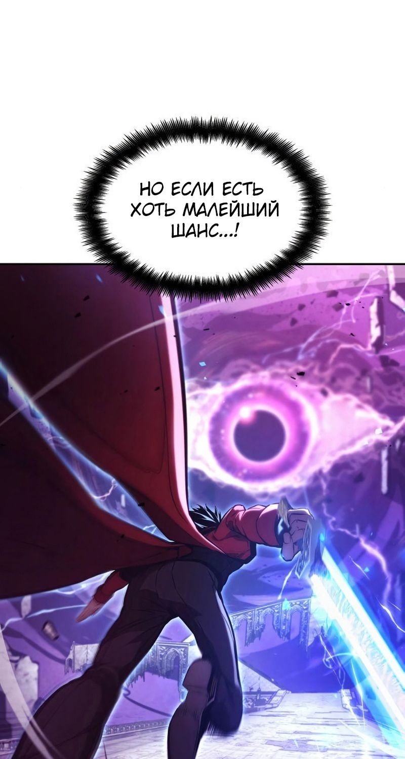 Манга Некромант, не знающий границ - Глава 47 Страница 10