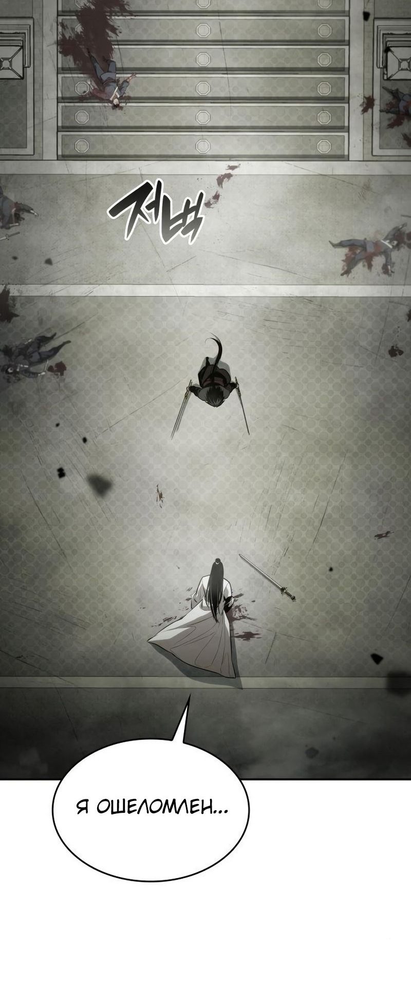 Манга Некромант, не знающий границ - Глава 47 Страница 61
