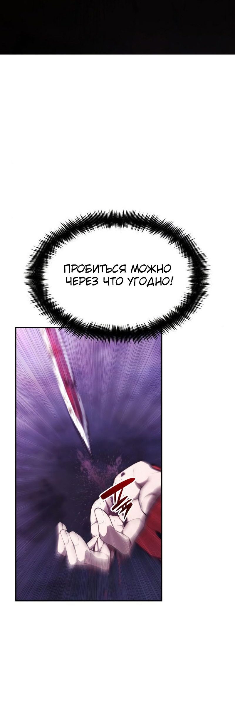 Манга Некромант, не знающий границ - Глава 47 Страница 7