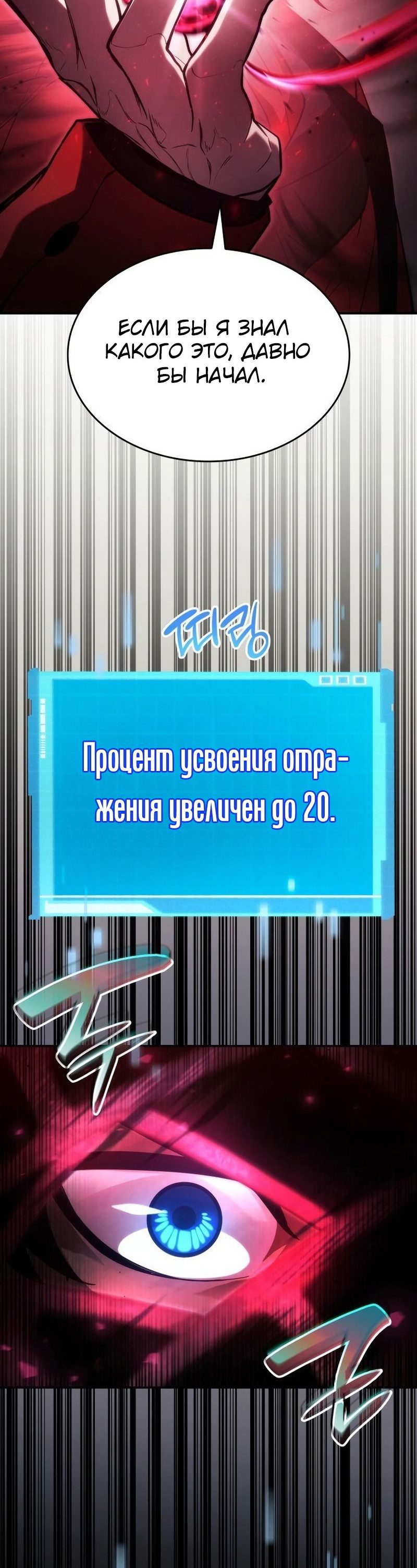 Манга Некромант, не знающий границ - Глава 47 Страница 43