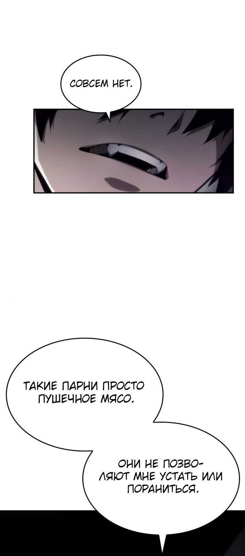 Манга Некромант, не знающий границ - Глава 47 Страница 63