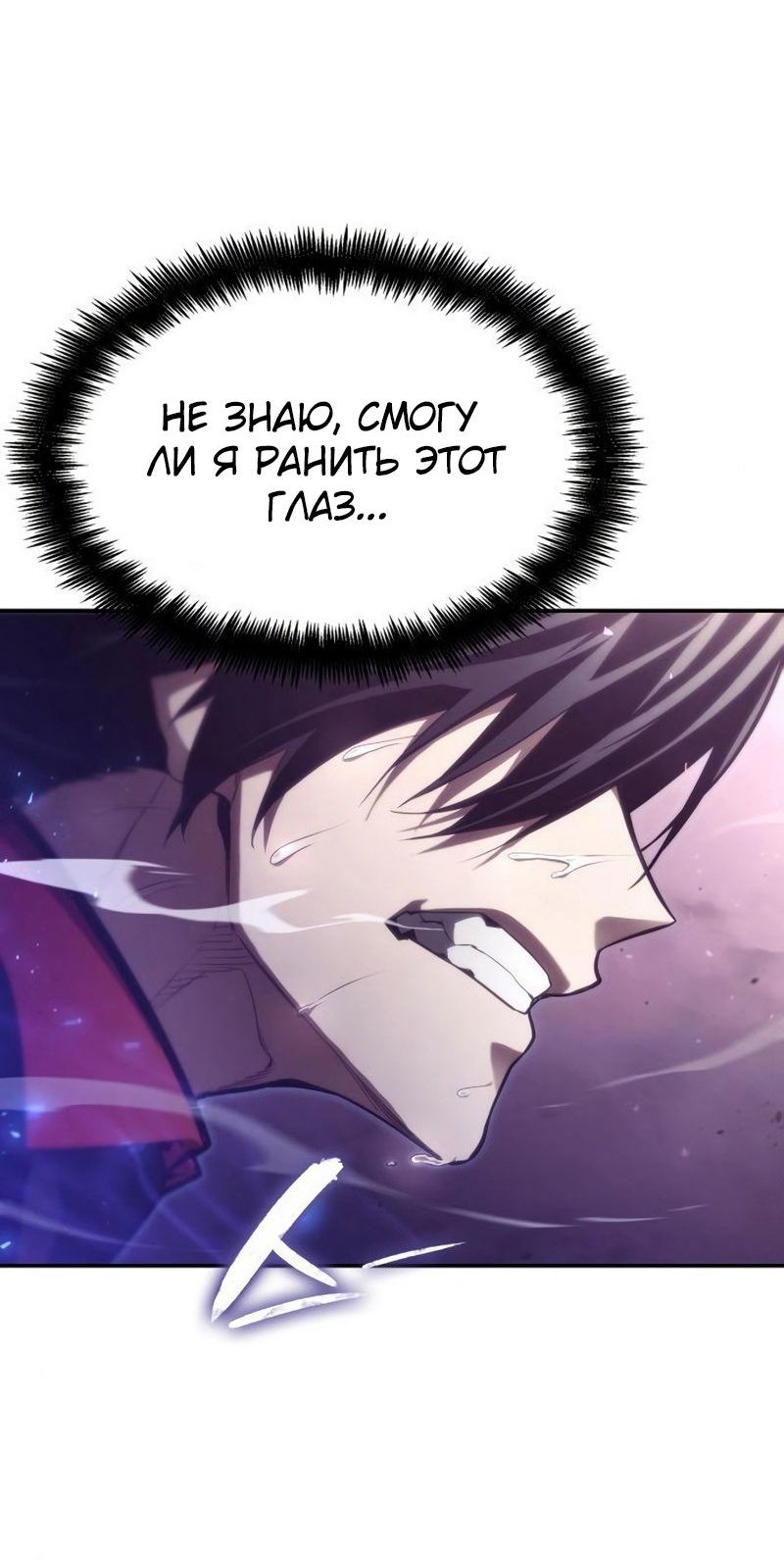 Манга Некромант, не знающий границ - Глава 47 Страница 9