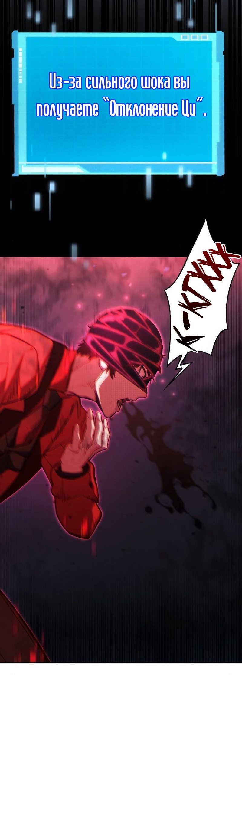 Манга Некромант, не знающий границ - Глава 47 Страница 44