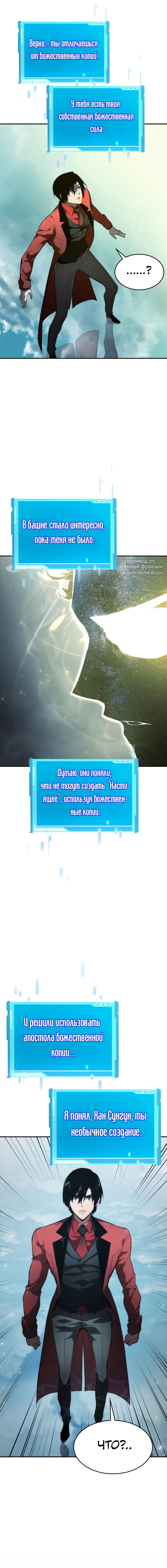 Манга Некромант, не знающий границ - Глава 48 Страница 10