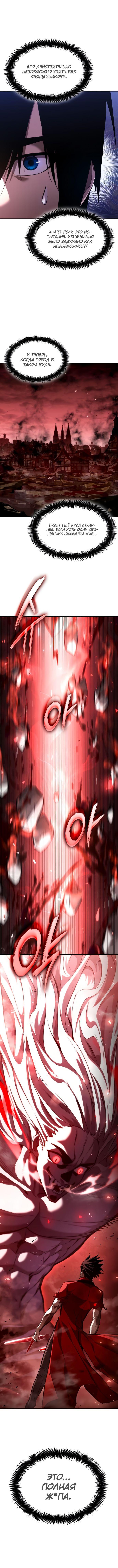 Манга Некромант, не знающий границ - Глава 57 Страница 16