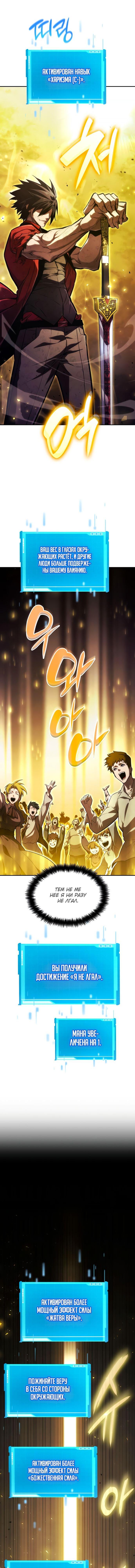 Манга Некромант, не знающий границ - Глава 58 Страница 23