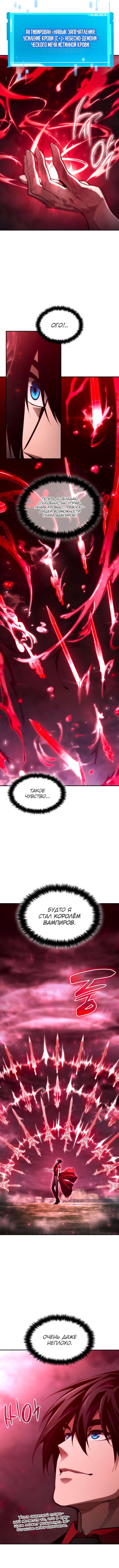 Манга Некромант, не знающий границ - Глава 58 Страница 17