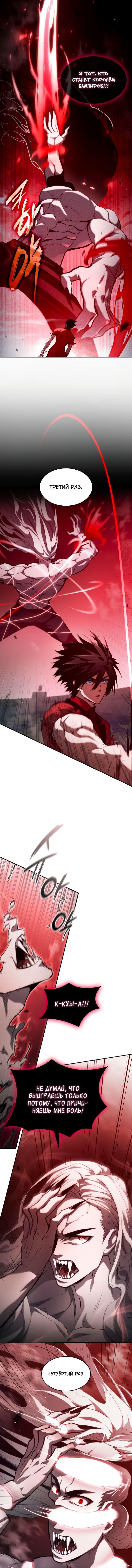 Манга Некромант, не знающий границ - Глава 58 Страница 3