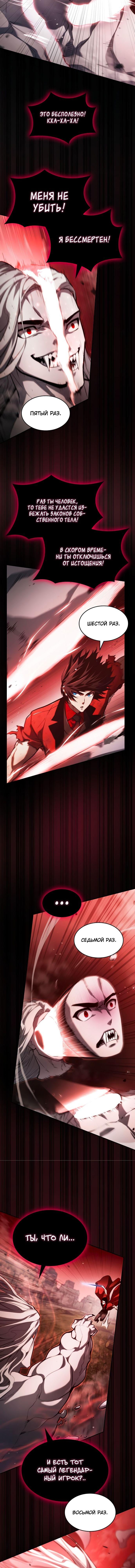 Манга Некромант, не знающий границ - Глава 58 Страница 4