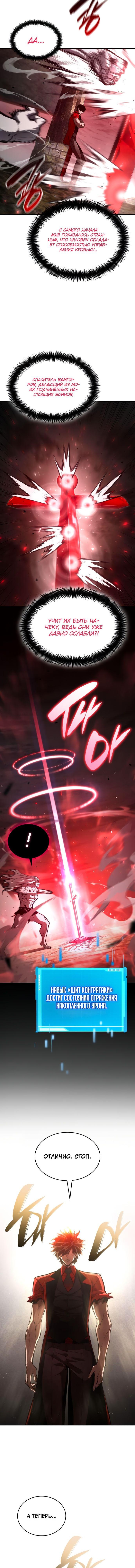 Манга Некромант, не знающий границ - Глава 58 Страница 12