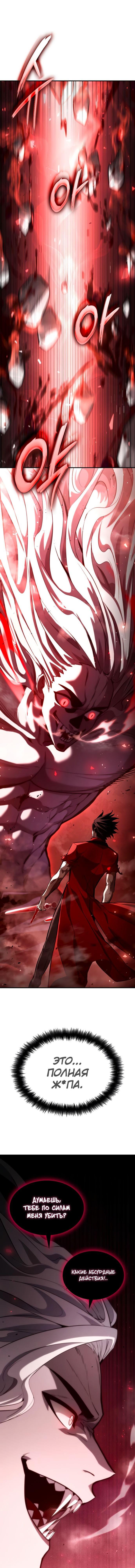 Манга Некромант, не знающий границ - Глава 58 Страница 1