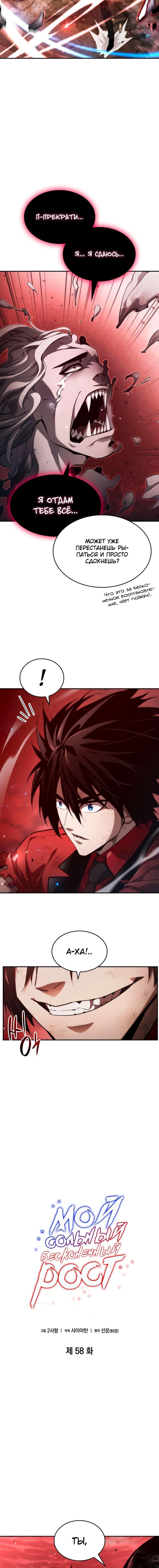 Манга Некромант, не знающий границ - Глава 58 Страница 8