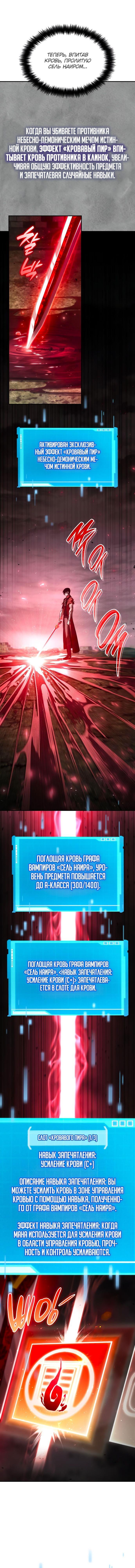 Манга Некромант, не знающий границ - Глава 58 Страница 16