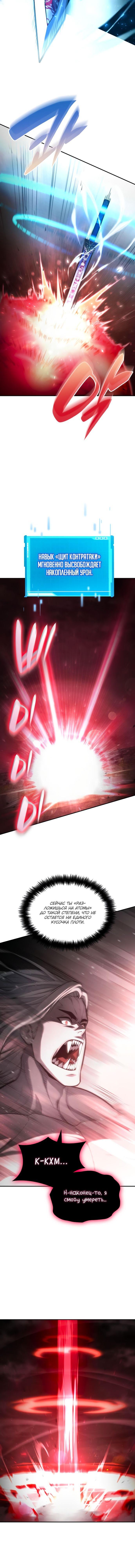 Манга Некромант, не знающий границ - Глава 58 Страница 14