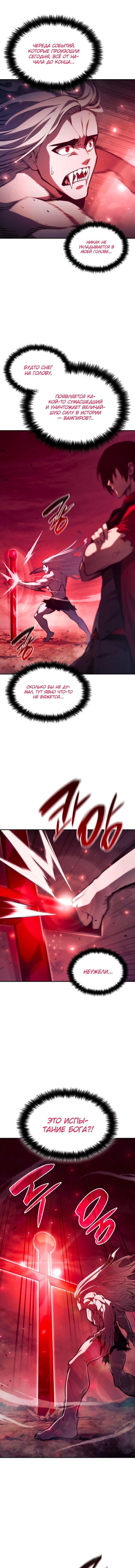Манга Некромант, не знающий границ - Глава 58 Страница 11