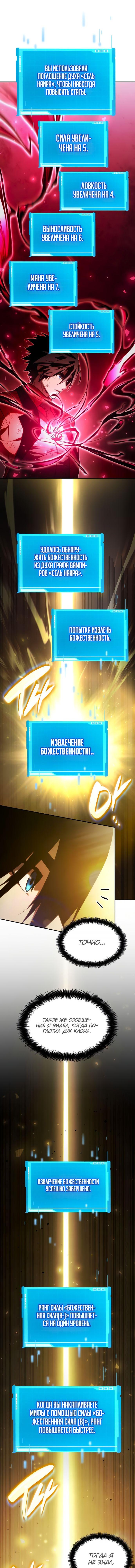 Манга Некромант, не знающий границ - Глава 58 Страница 18