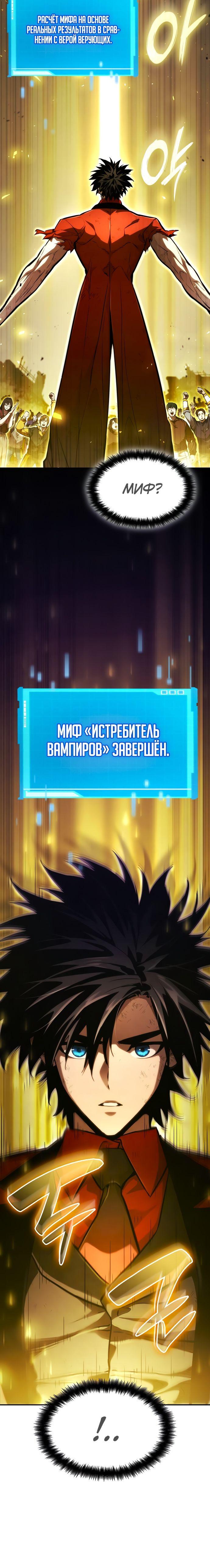 Манга Некромант, не знающий границ - Глава 58 Страница 24