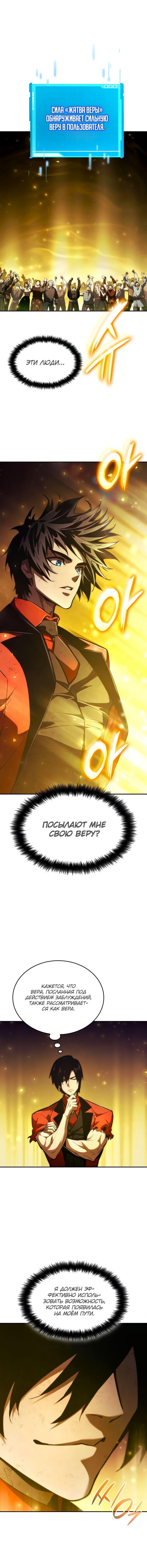 Манга Некромант, не знающий границ - Глава 58 Страница 22