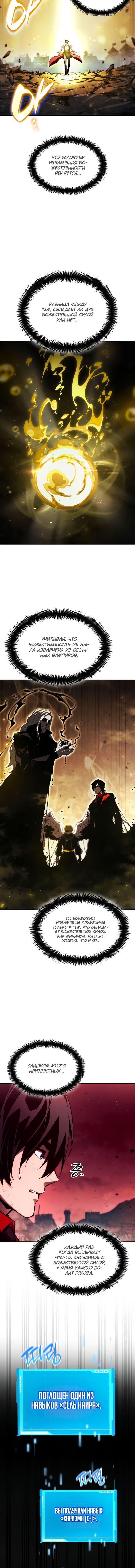 Манга Некромант, не знающий границ - Глава 58 Страница 19