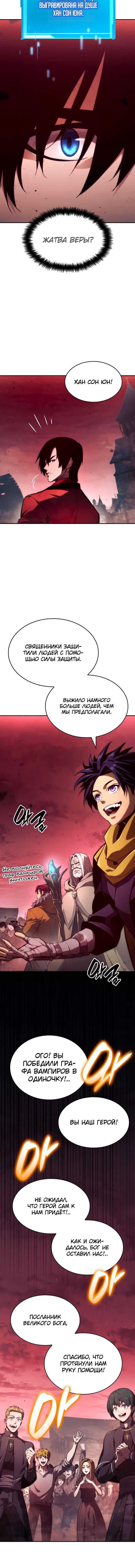 Манга Некромант, не знающий границ - Глава 58 Страница 21