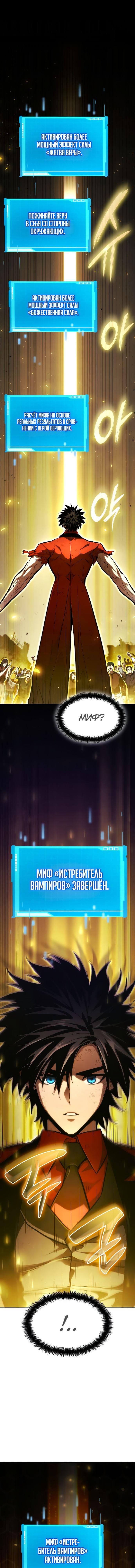Манга Некромант, не знающий границ - Глава 59 Страница 1