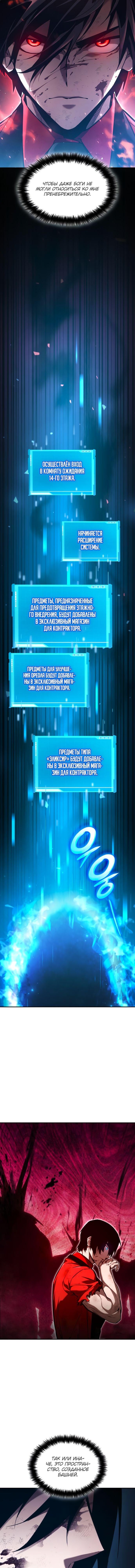 Манга Некромант, не знающий границ - Глава 59 Страница 11