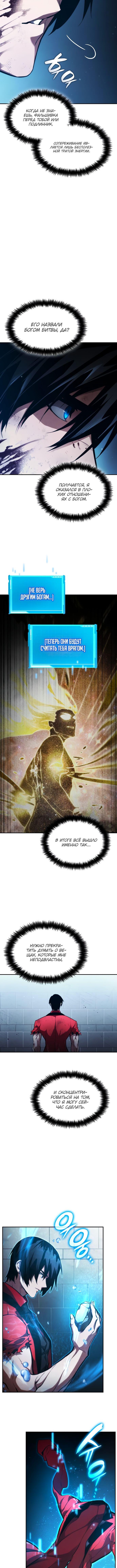 Манга Некромант, не знающий границ - Глава 59 Страница 12