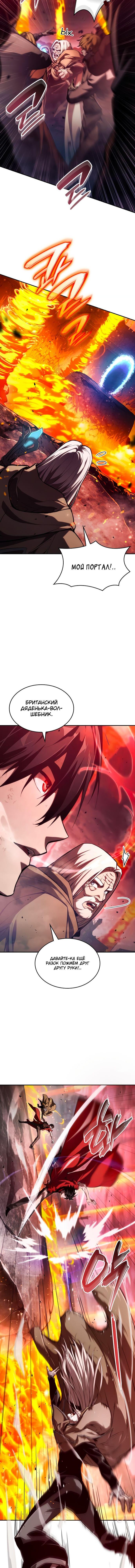 Манга Некромант, не знающий границ - Глава 59 Страница 6