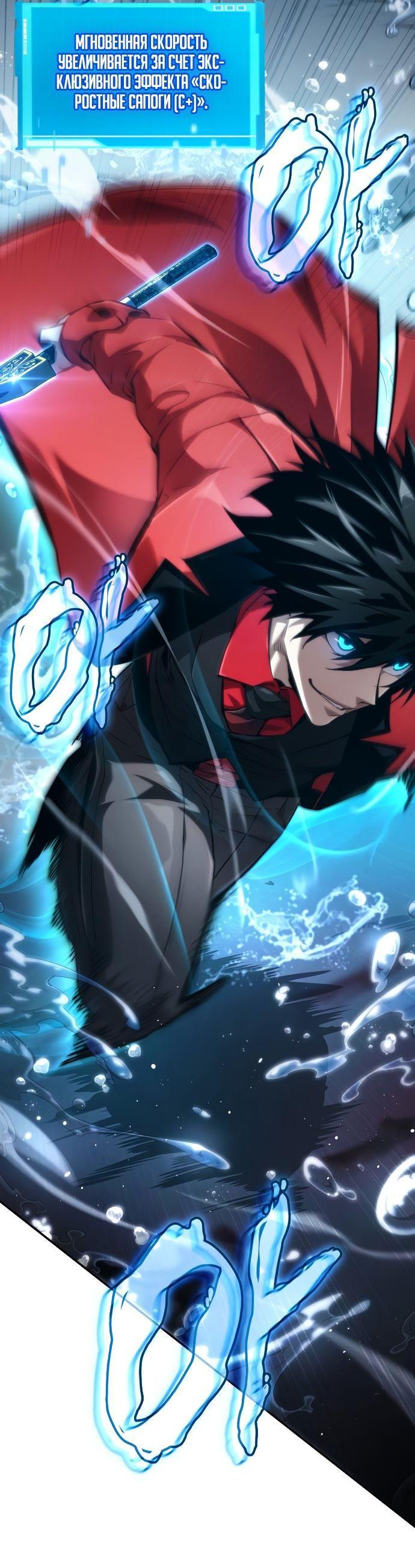 Манга Некромант, не знающий границ - Глава 61 Страница 3