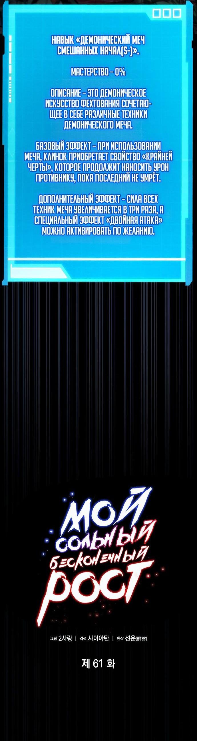 Манга Некромант, не знающий границ - Глава 61 Страница 19