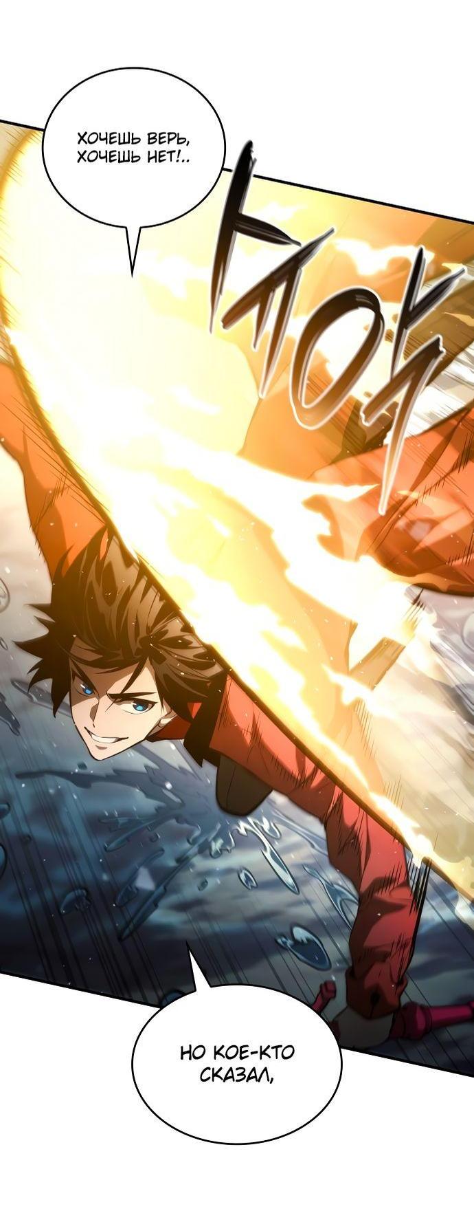 Манга Некромант, не знающий границ - Глава 61 Страница 34