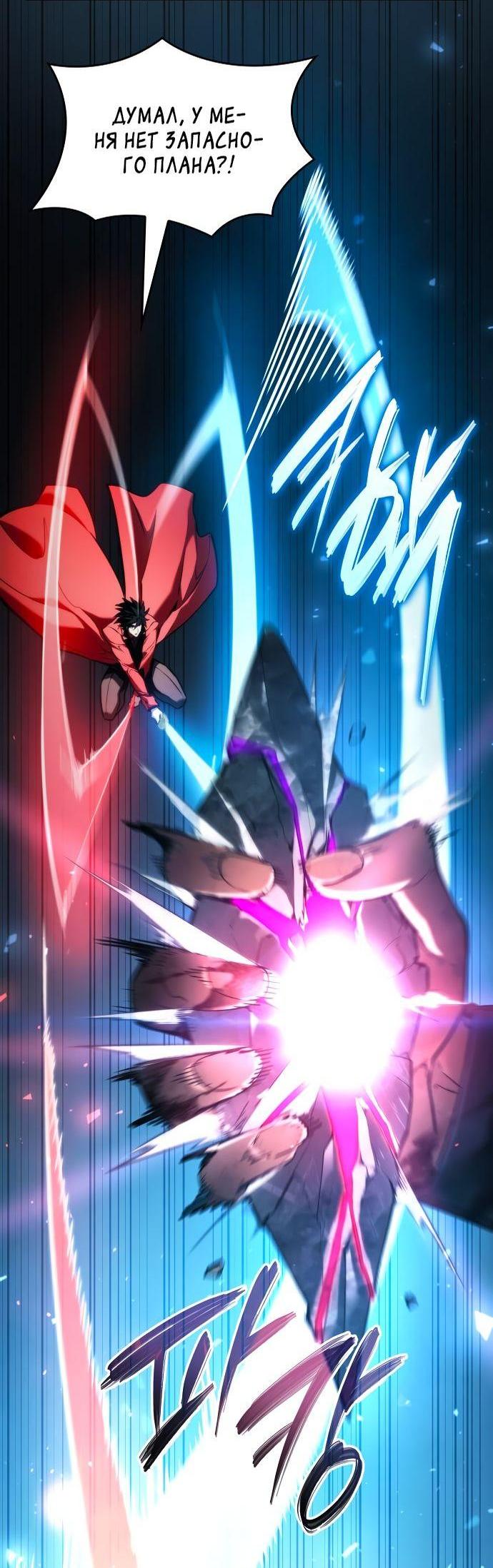 Манга Некромант, не знающий границ - Глава 61 Страница 84