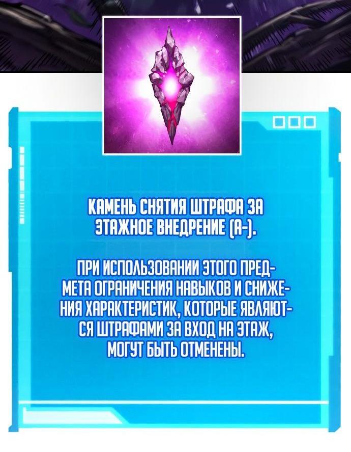 Манга Некромант, не знающий границ - Глава 61 Страница 88