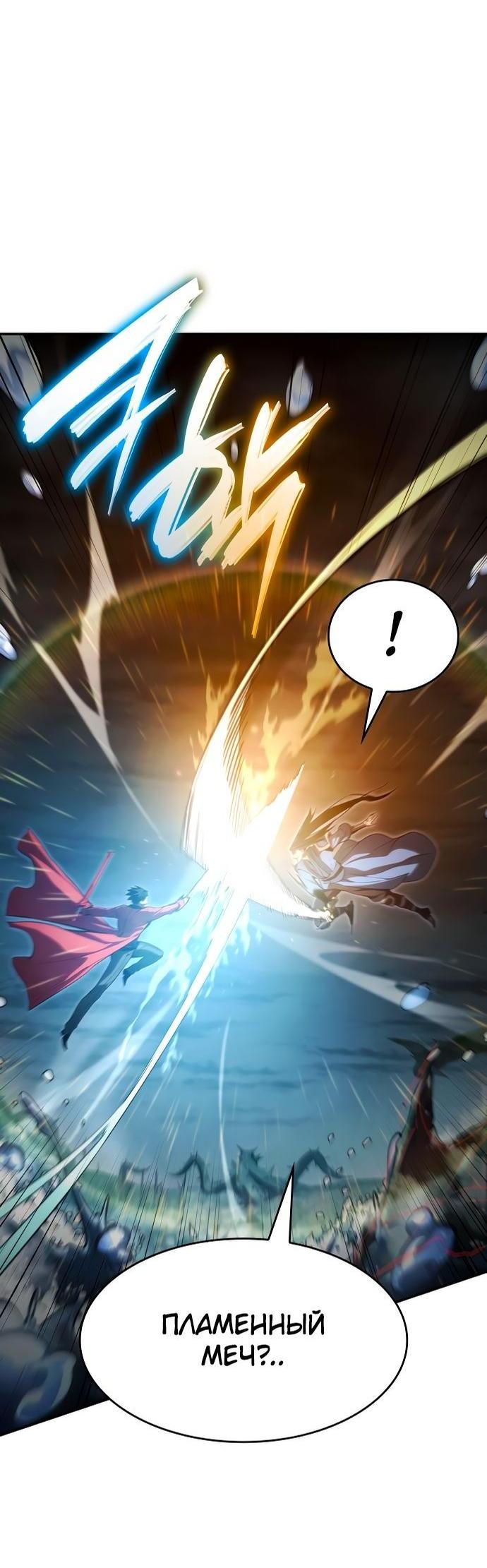 Манга Некромант, не знающий границ - Глава 61 Страница 5