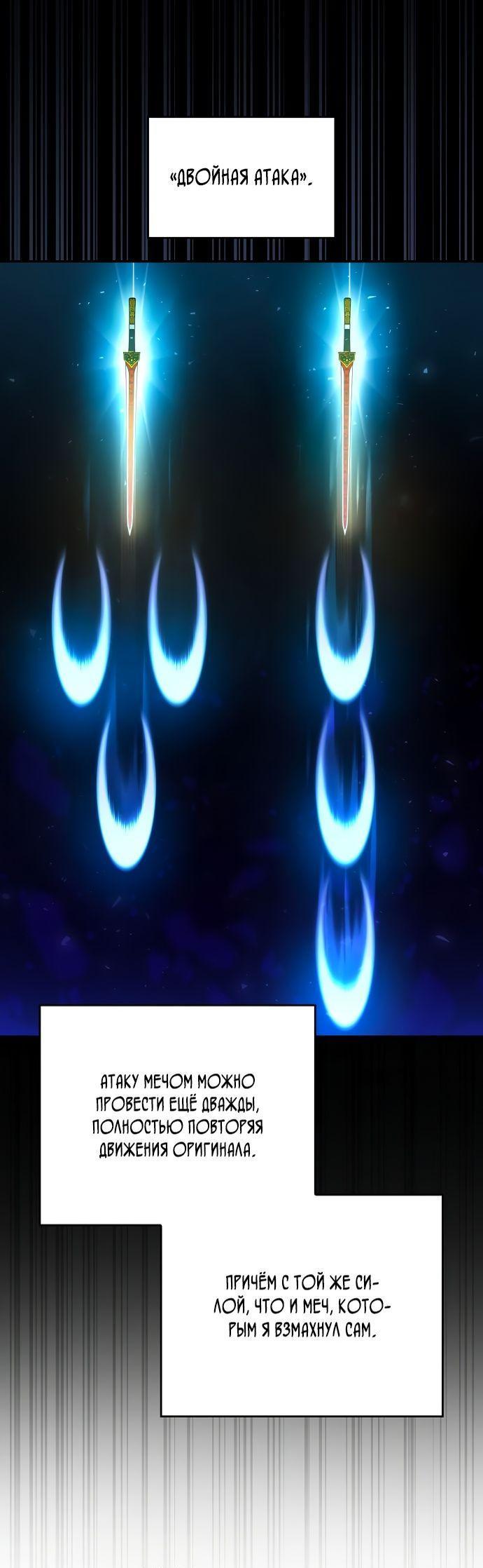 Манга Некромант, не знающий границ - Глава 61 Страница 20