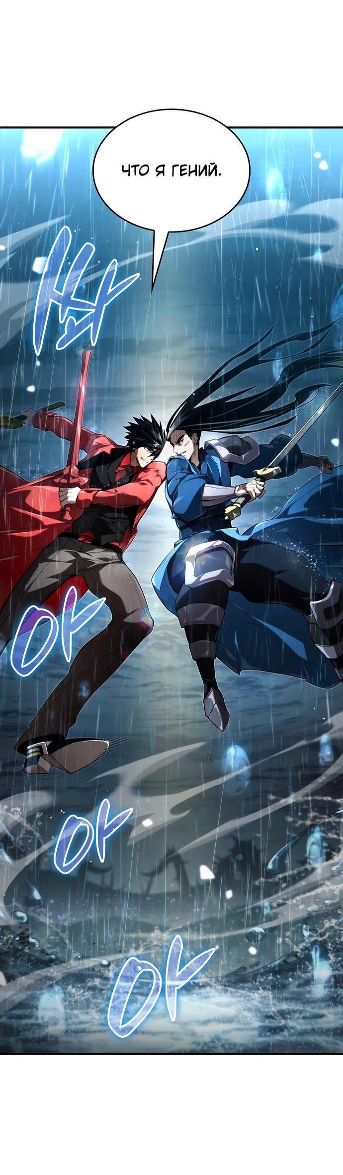 Манга Некромант, не знающий границ - Глава 61 Страница 36